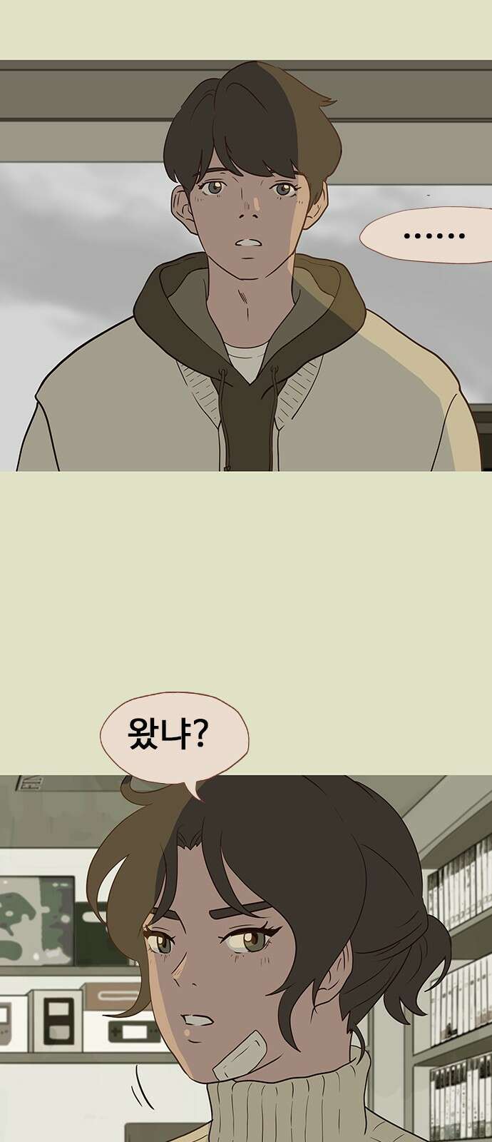 이발소 밑 게임가게 35화. 꽃가루눈 11