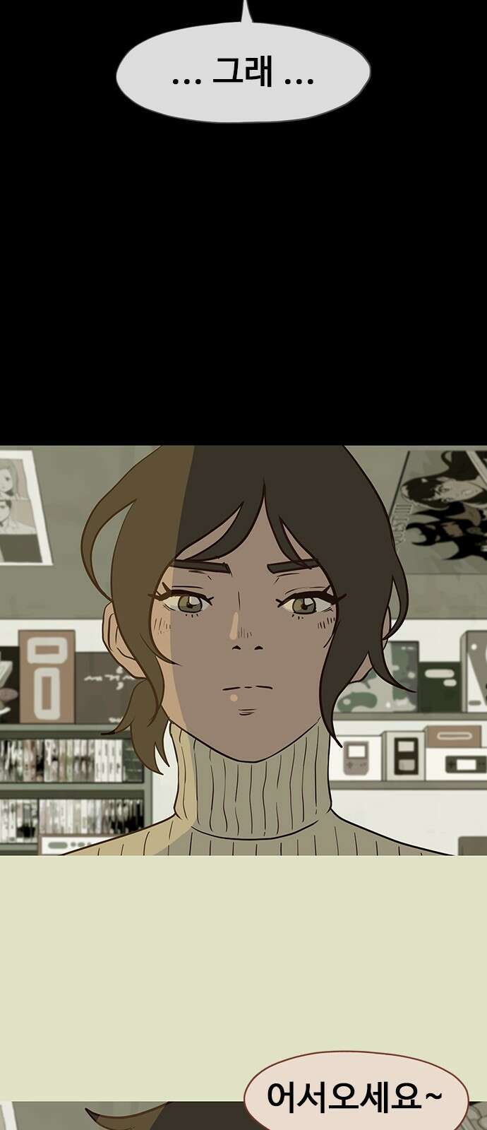 이발소 밑 게임가게 35화. 꽃가루눈 29