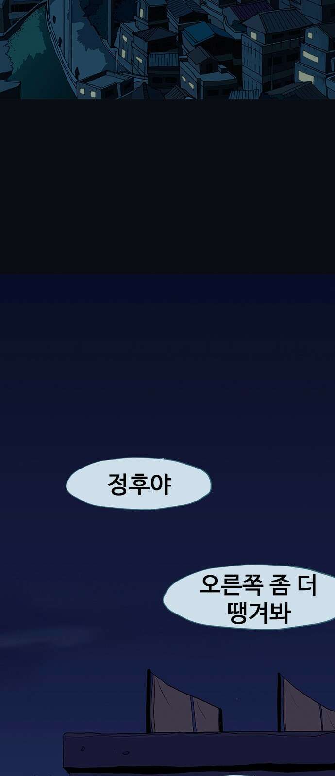 이발소 밑 게임가게 35화. 꽃가루눈 32