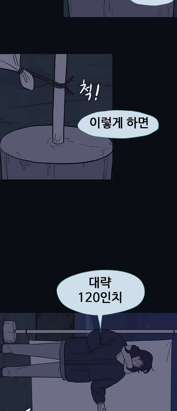이발소 밑 게임가게 35화. 꽃가루눈 34