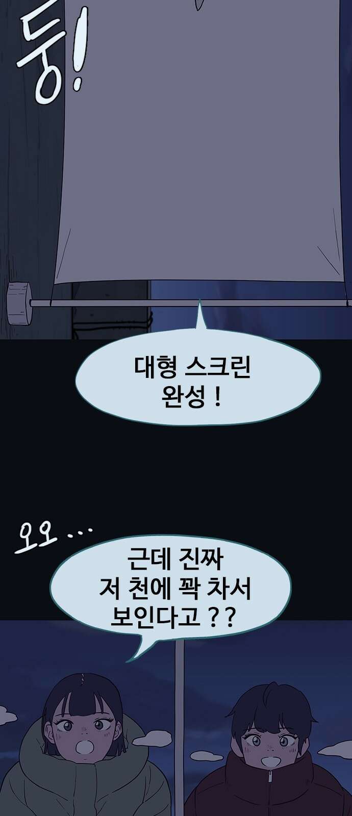 이발소 밑 게임가게 35화. 꽃가루눈 35