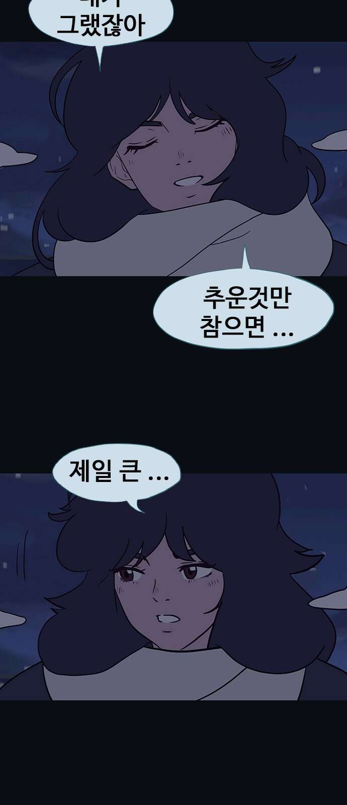 이발소 밑 게임가게 35화. 꽃가루눈 39