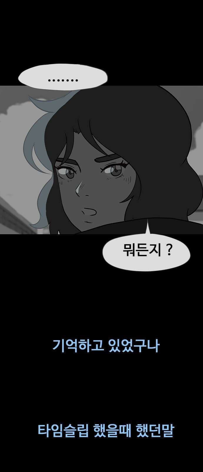 이발소 밑 게임가게 35화. 꽃가루눈 55