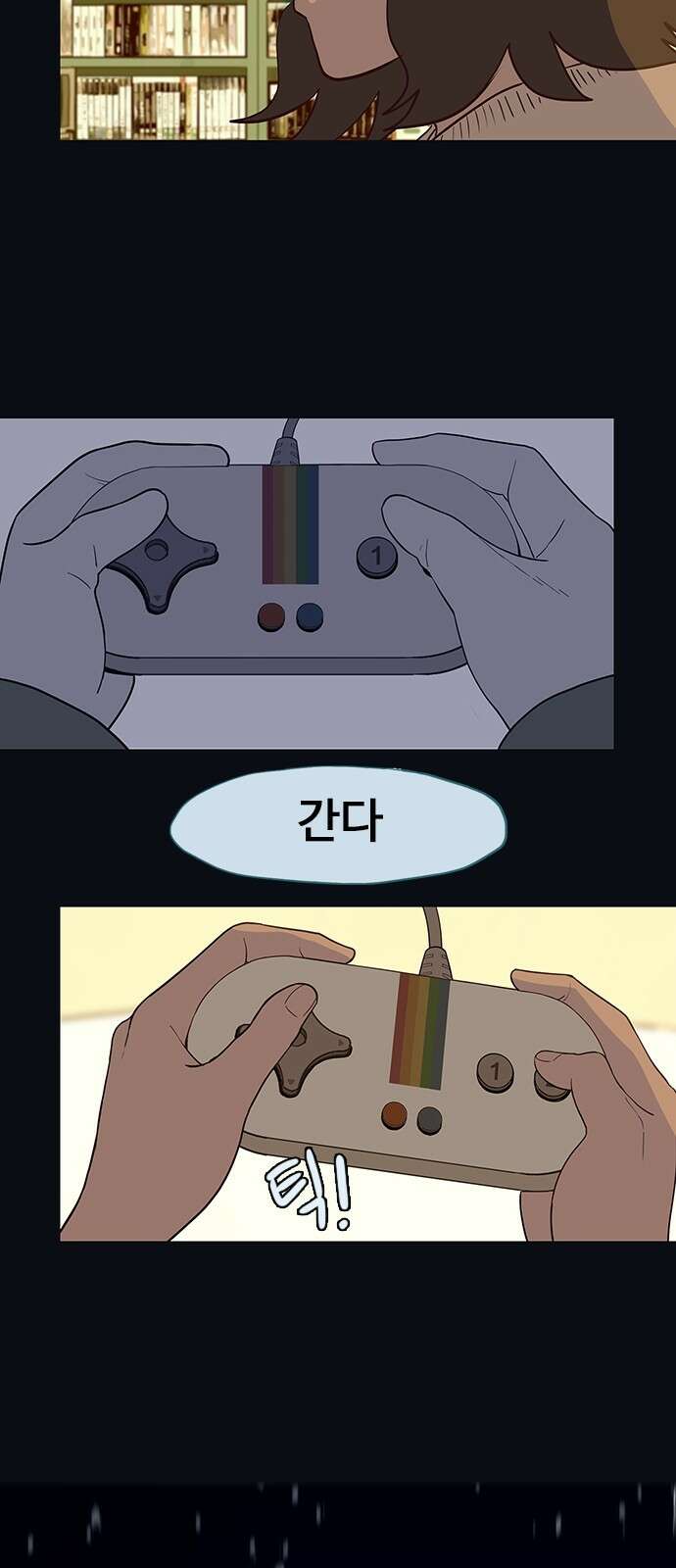 이발소 밑 게임가게 35화. 꽃가루눈 64