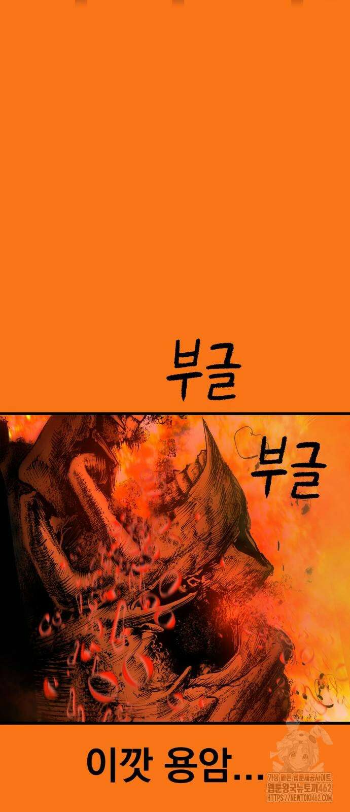 본즈 5화 6