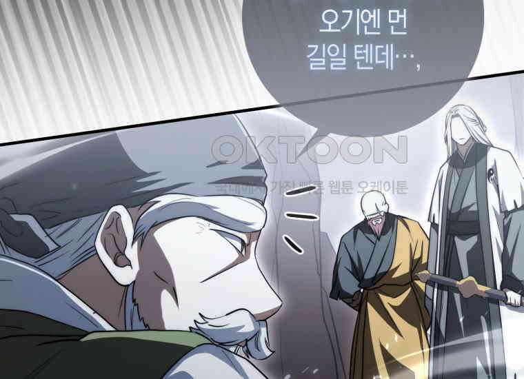 검신광룡 12화 9