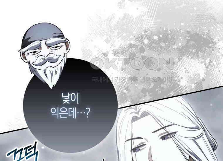 검신광룡 12화 11