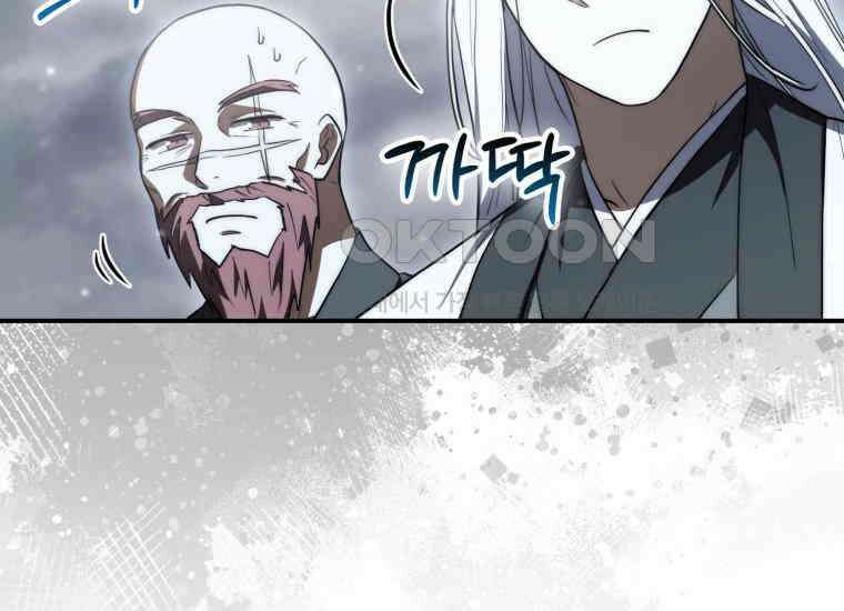 검신광룡 12화 12