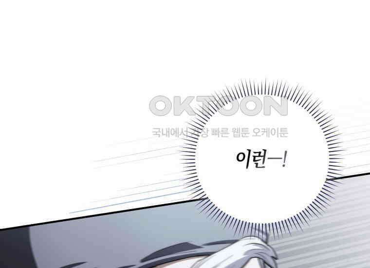 검신광룡 12화 30