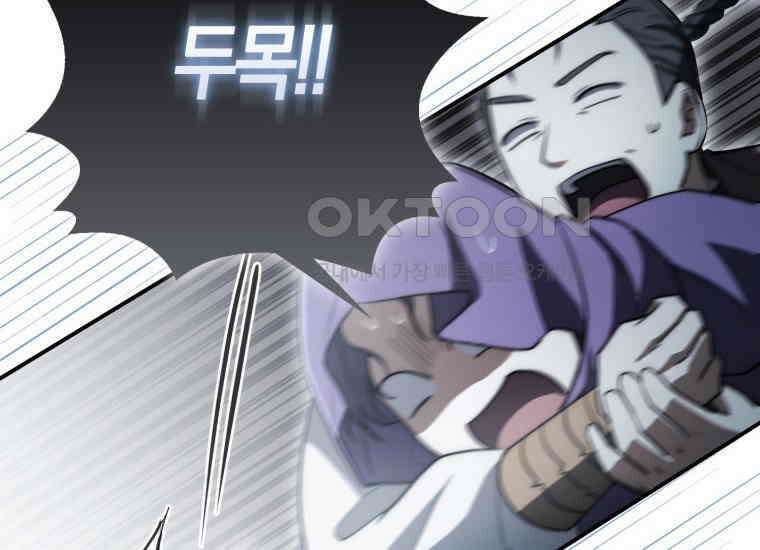 검신광룡 12화 44