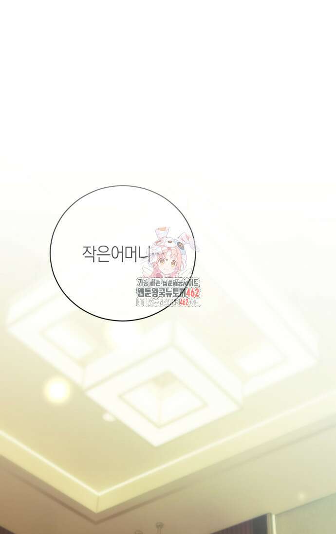 아주 작은 방울 49화 1