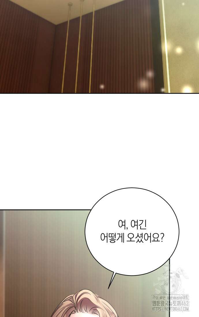 아주 작은 방울 49화 2