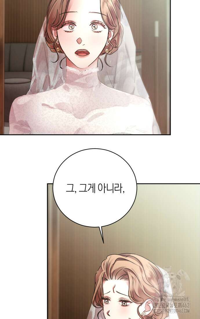 아주 작은 방울 49화 3