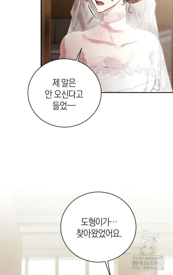 아주 작은 방울 49화 4