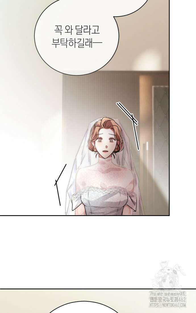 아주 작은 방울 49화 6