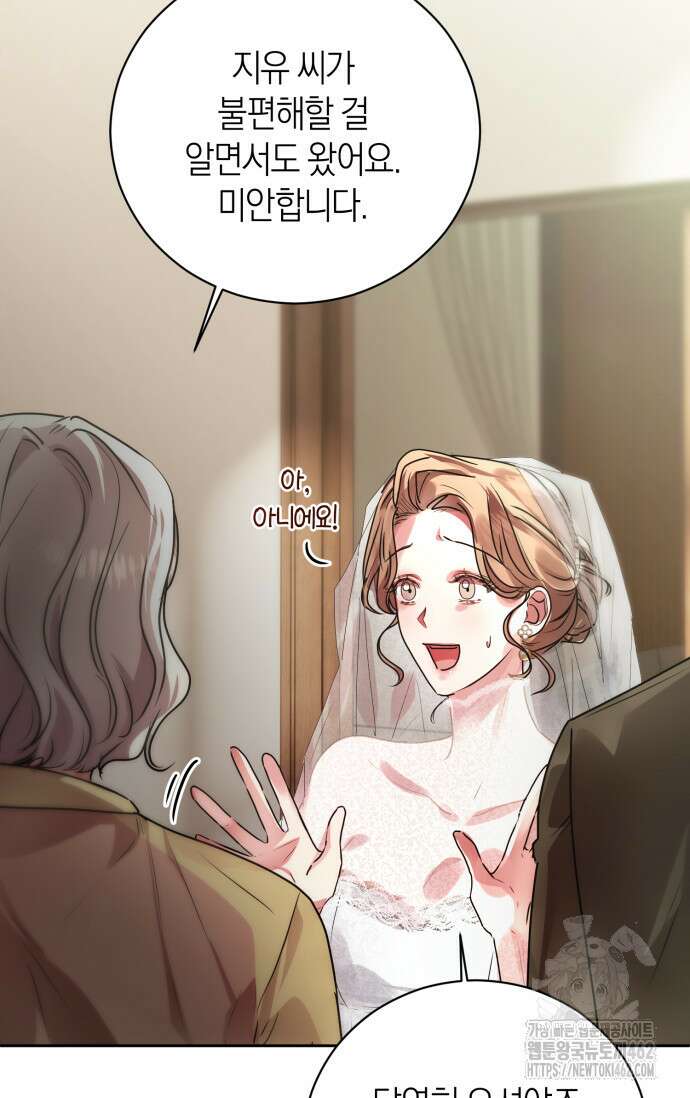 아주 작은 방울 49화 7
