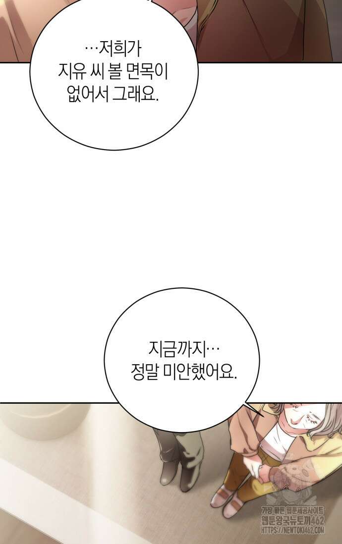 아주 작은 방울 49화 9