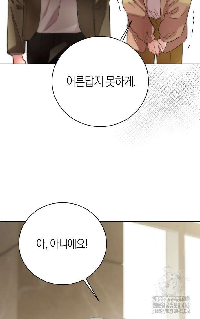 아주 작은 방울 49화 12