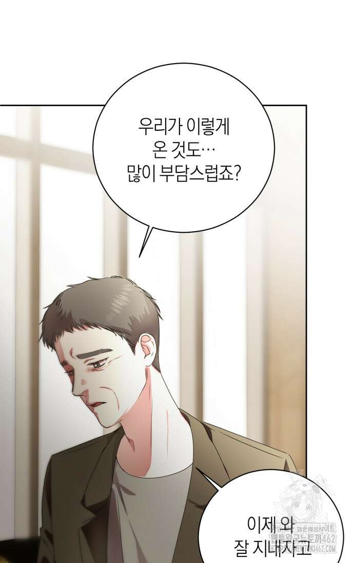 아주 작은 방울 49화 14