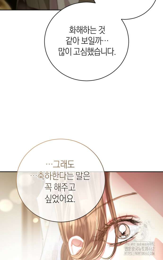 아주 작은 방울 49화 15