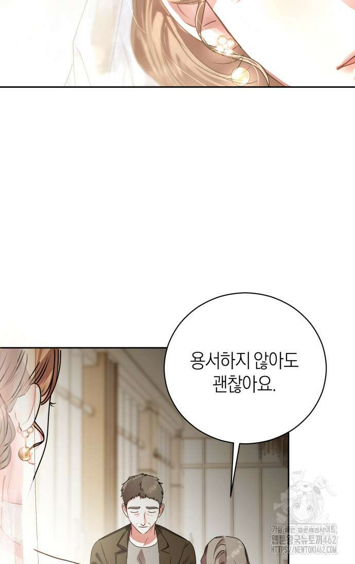 아주 작은 방울 49화 16