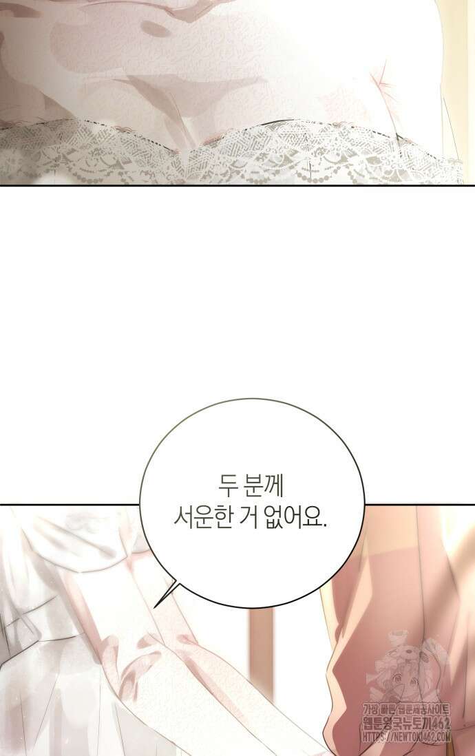 아주 작은 방울 49화 20
