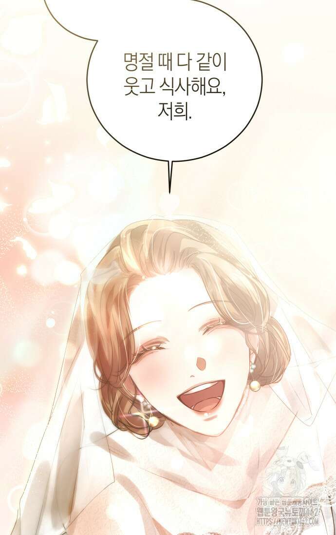 아주 작은 방울 49화 22