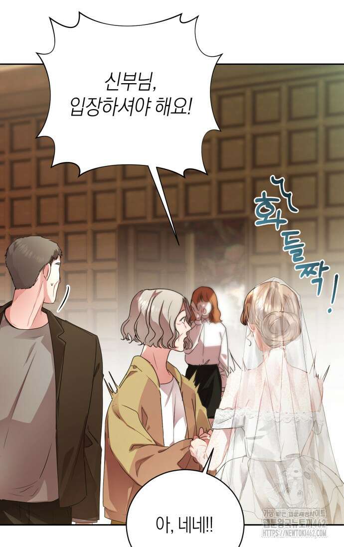 아주 작은 방울 49화 25
