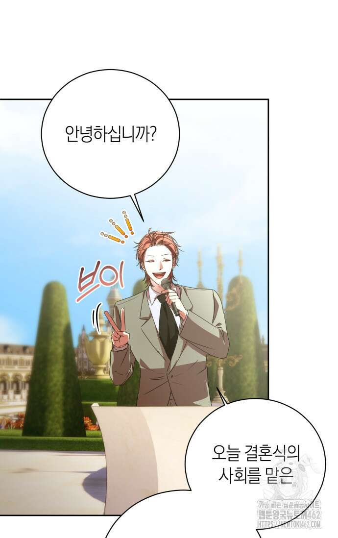 아주 작은 방울 49화 33