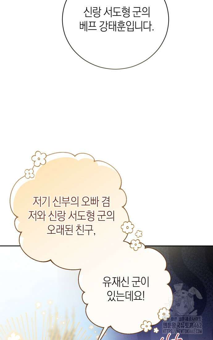 아주 작은 방울 49화 34