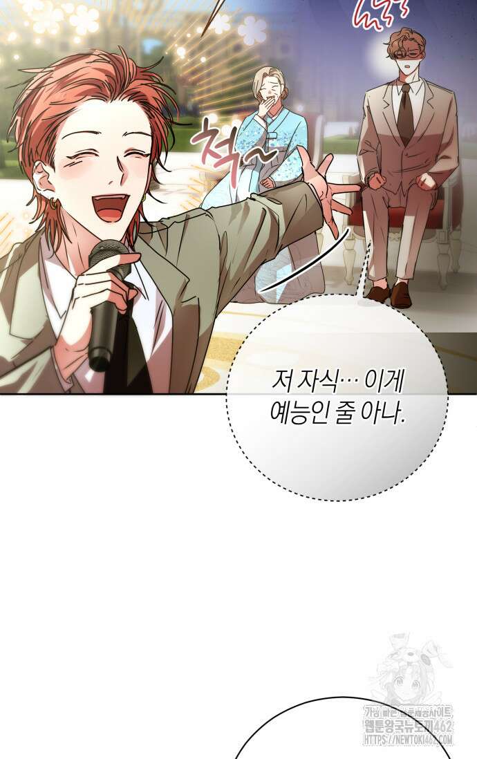 아주 작은 방울 49화 35