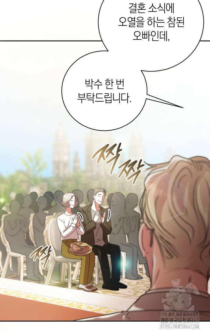 아주 작은 방울 49화 36