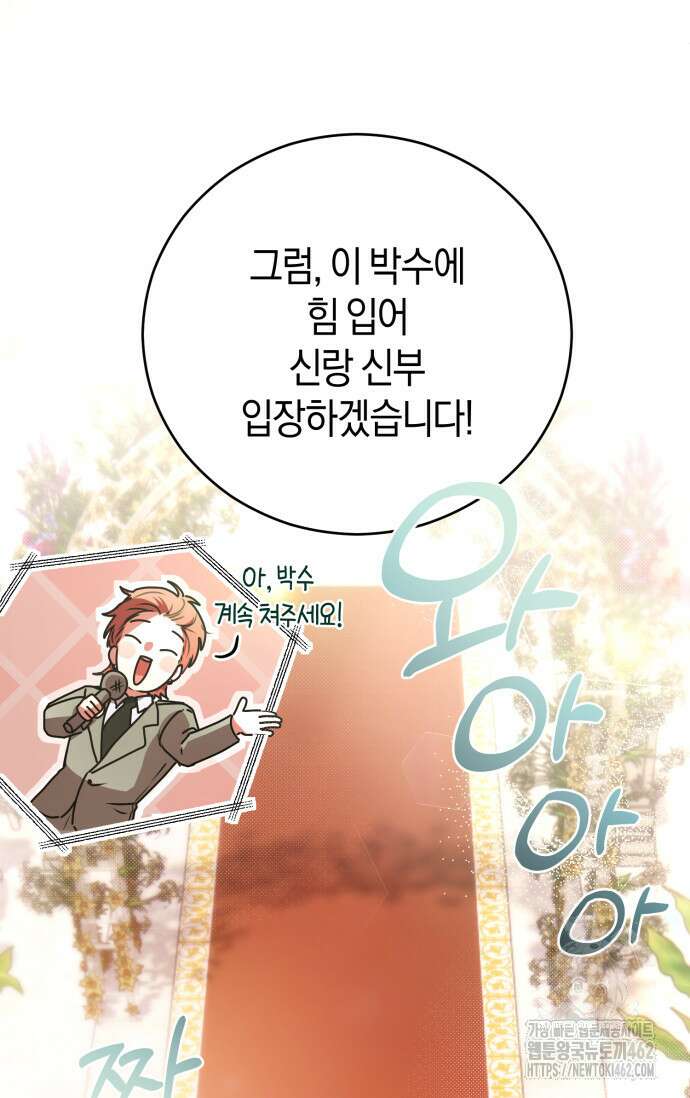 아주 작은 방울 49화 37