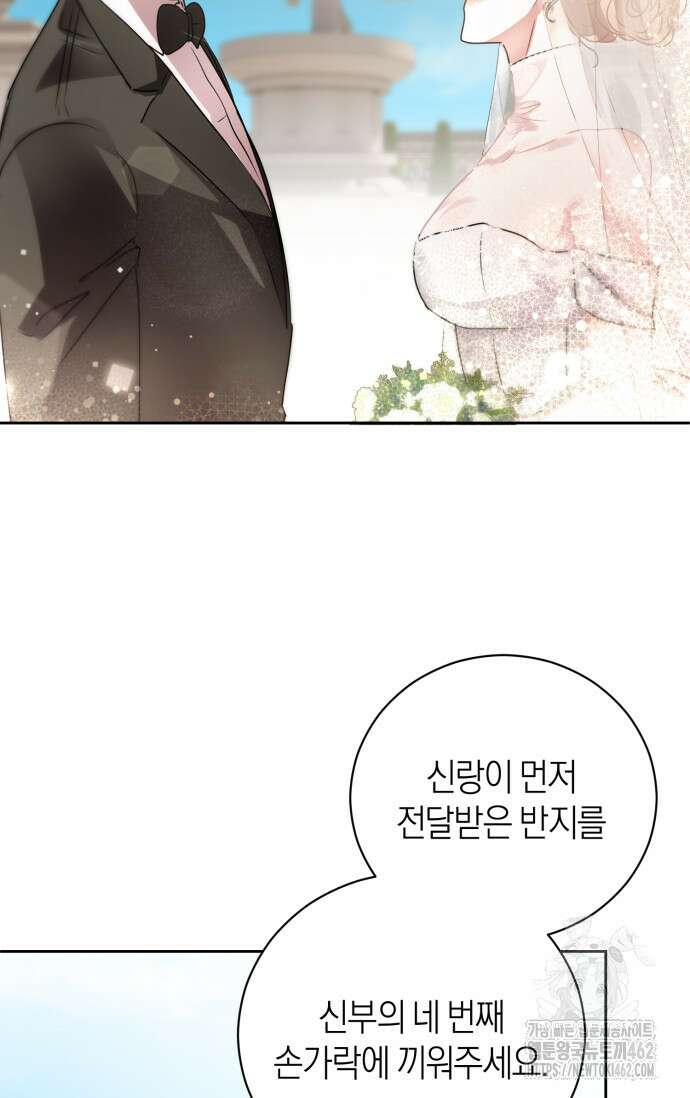 아주 작은 방울 49화 46