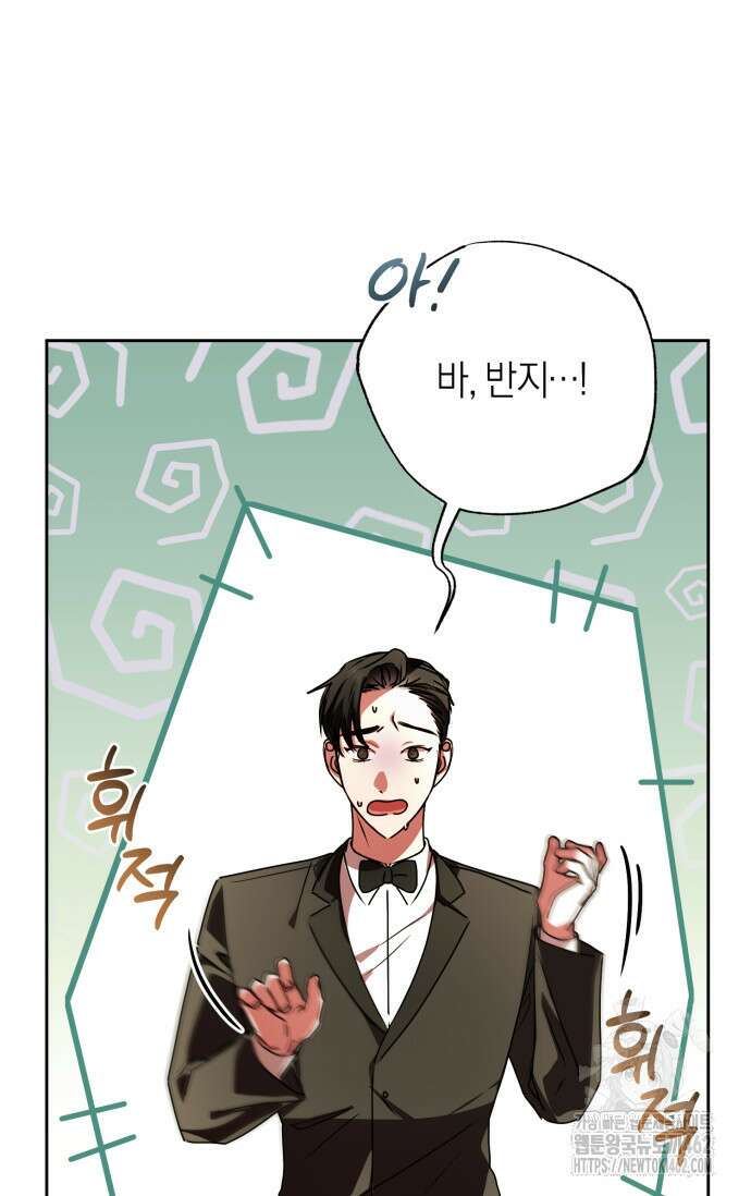 아주 작은 방울 49화 51