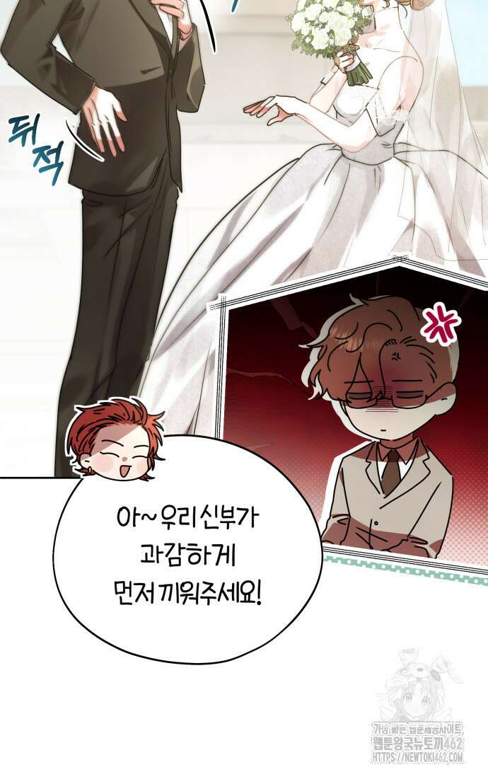 아주 작은 방울 49화 53
