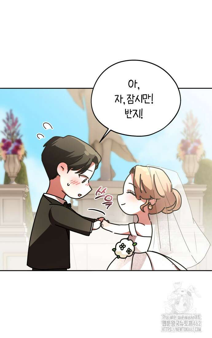아주 작은 방울 49화 56