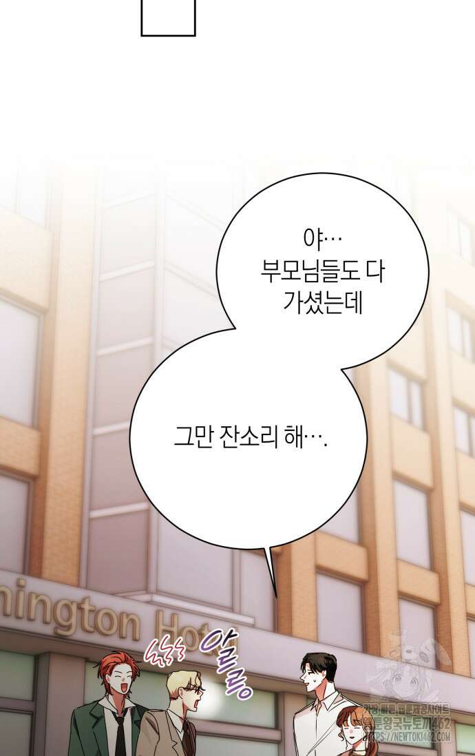아주 작은 방울 49화 62