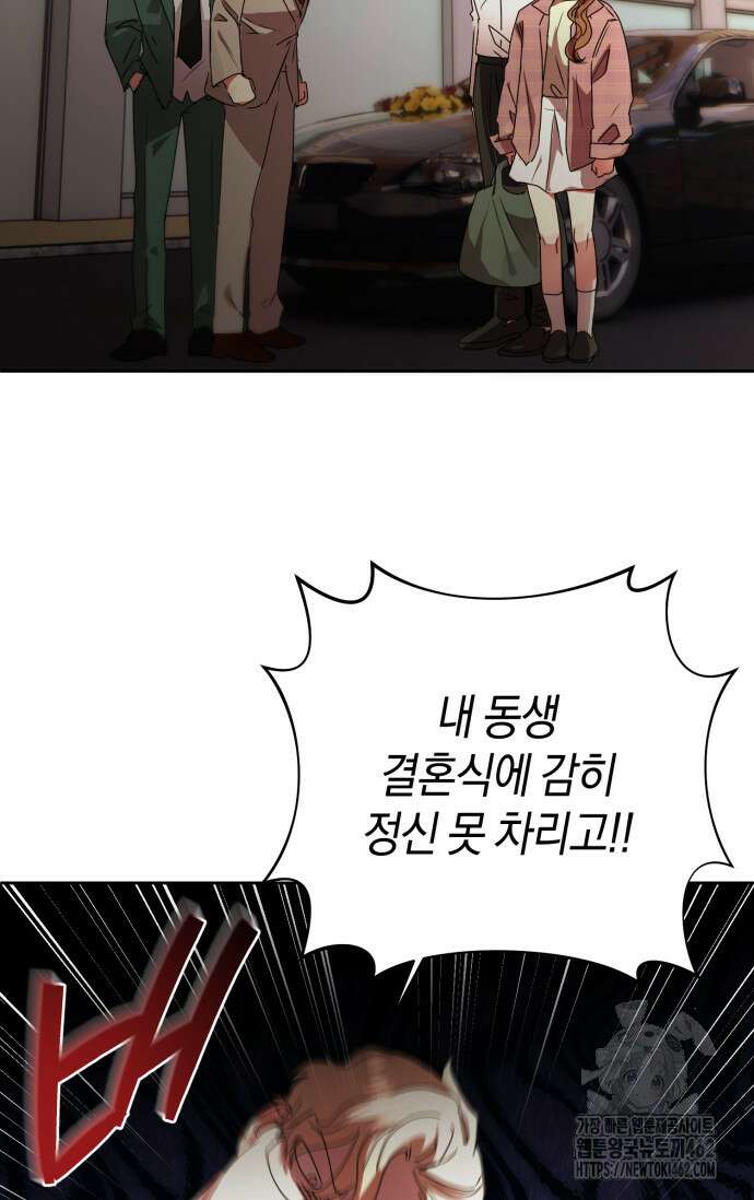 아주 작은 방울 49화 63