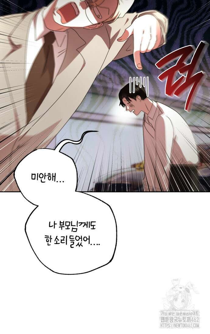 아주 작은 방울 49화 64