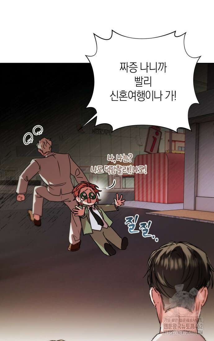 아주 작은 방울 49화 65