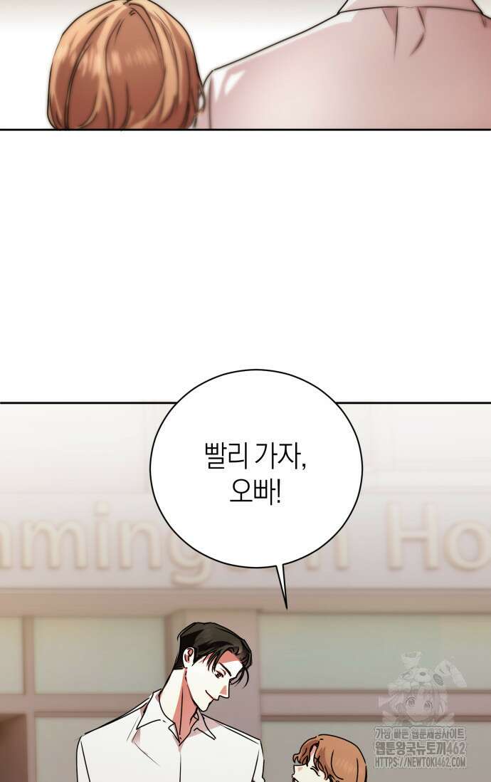 아주 작은 방울 49화 66