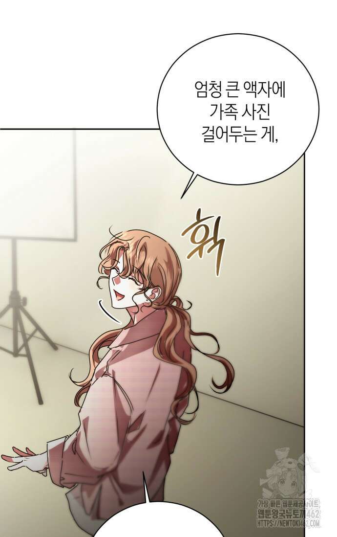 아주 작은 방울 49화 70
