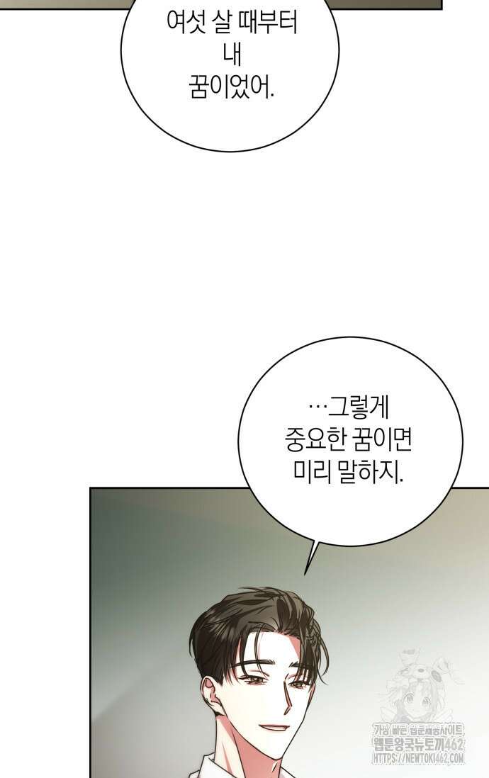 아주 작은 방울 49화 71