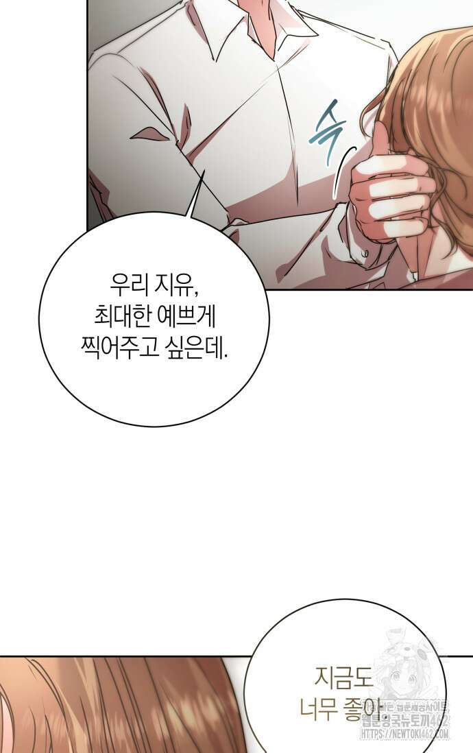 아주 작은 방울 49화 72