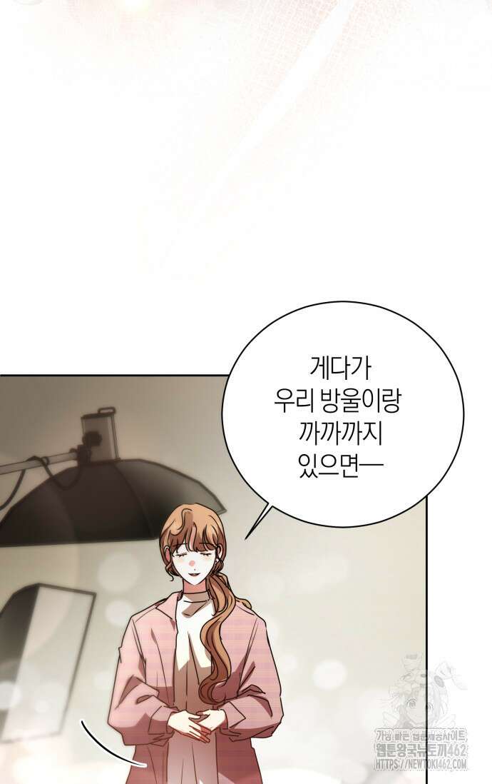 아주 작은 방울 49화 75
