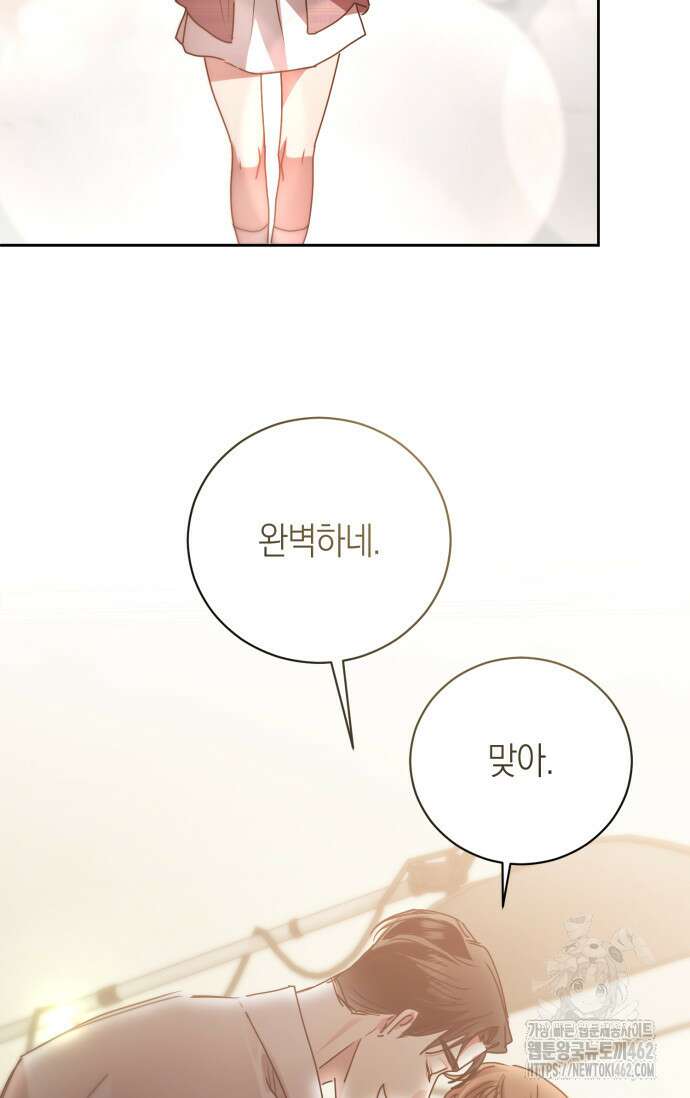아주 작은 방울 49화 76