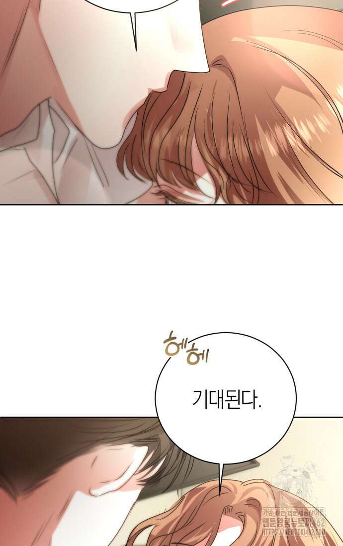 아주 작은 방울 49화 79