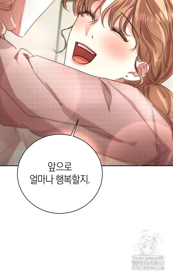 아주 작은 방울 49화 80