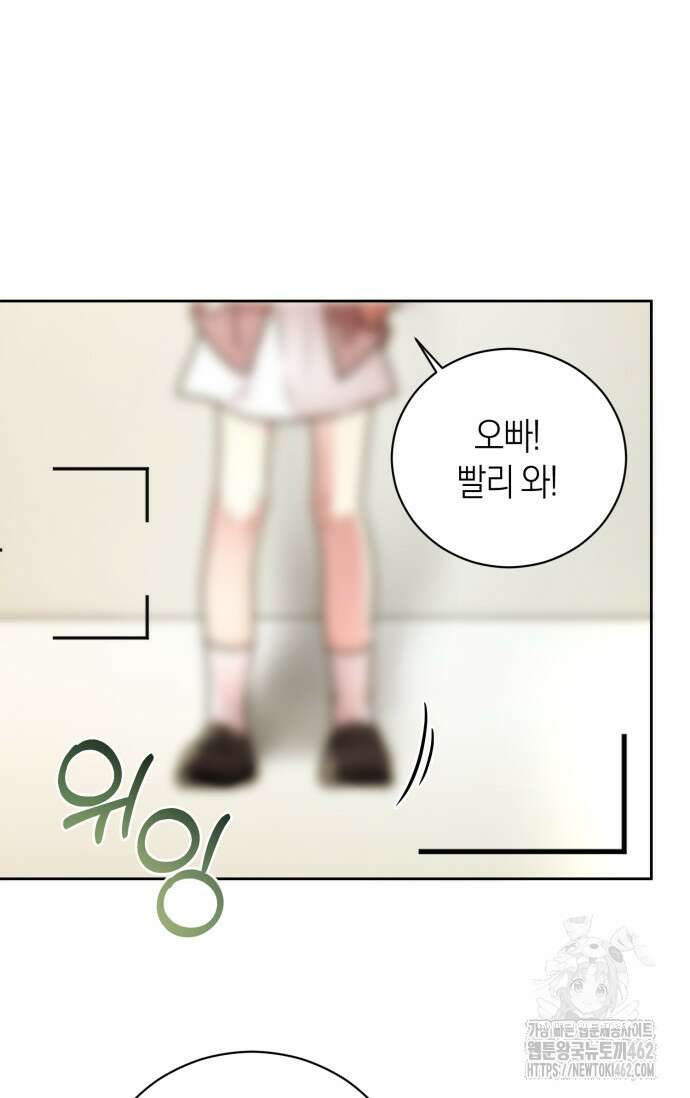 아주 작은 방울 49화 81